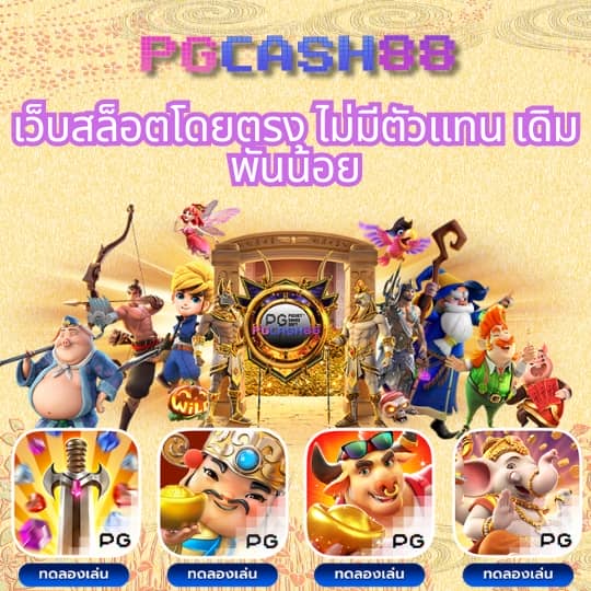 ผลสดวันนี้