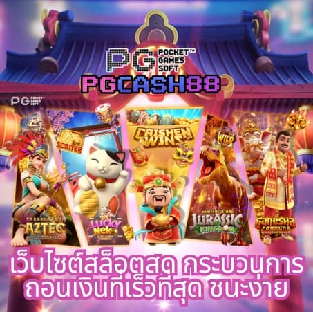 ผลสดวันนี้